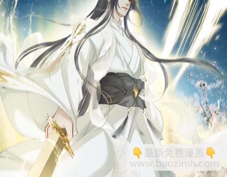 🍺二哈和他的白猫师尊 第6话 管教 第33页