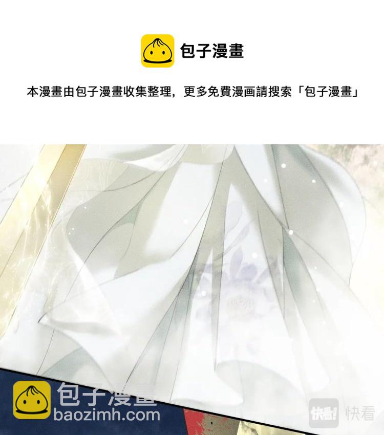 🍺二哈和他的白猫师尊 第6话 管教 第34页
