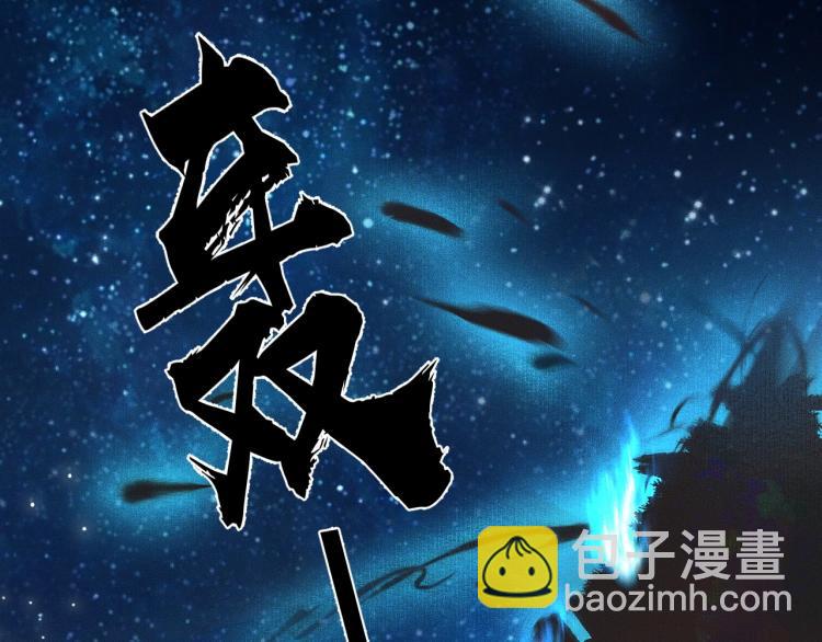 🍺二哈和他的白猫师尊 第6话 管教 第36页
