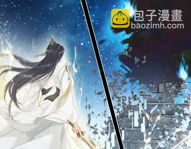 🍺二哈和他的白猫师尊 第6话 管教 第37页