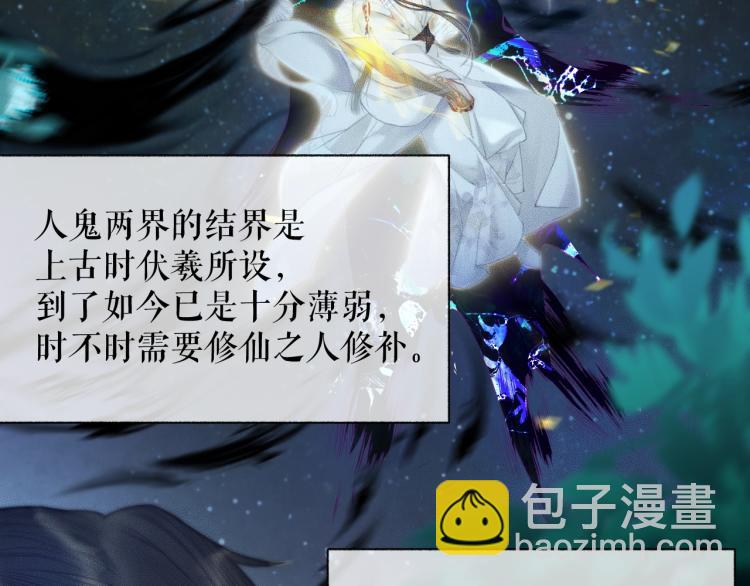 🍺二哈和他的白猫师尊 第6话 管教 第4页