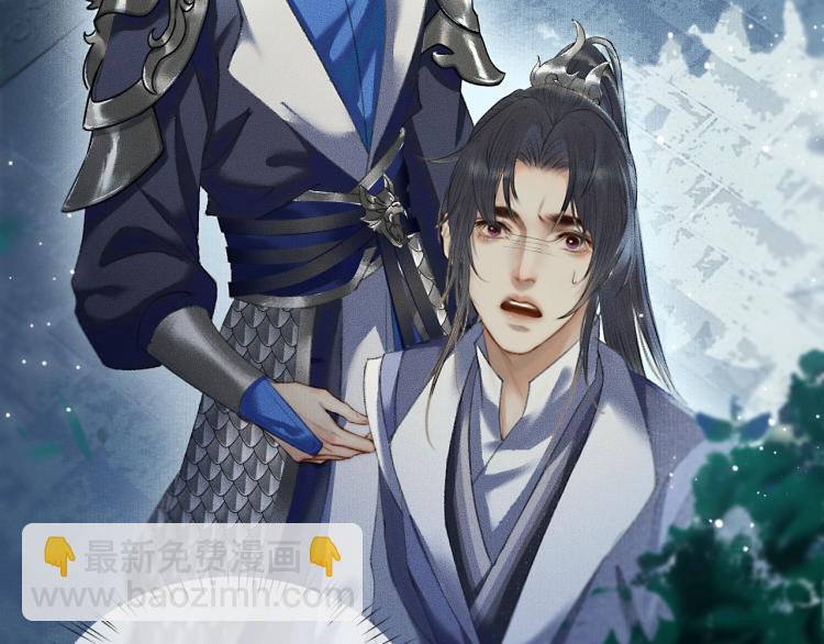 🍺二哈和他的白猫师尊 第6话 管教 第41页