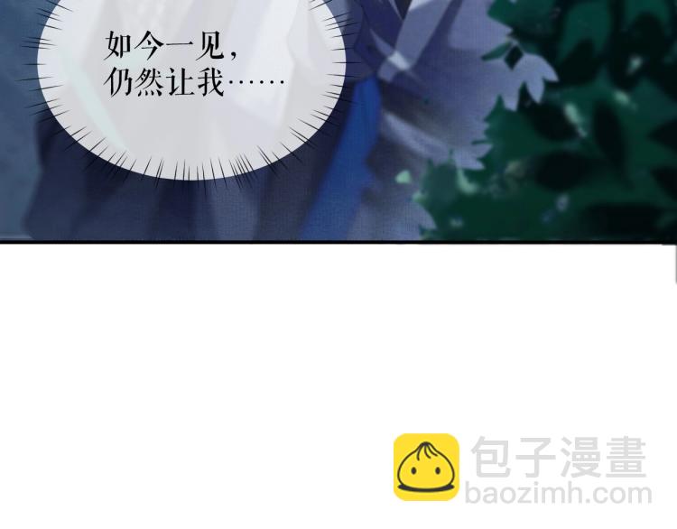 🍺二哈和他的白猫师尊 第6话 管教 第42页