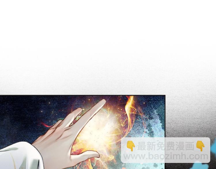 🍺二哈和他的白猫师尊 第6话 管教 第45页