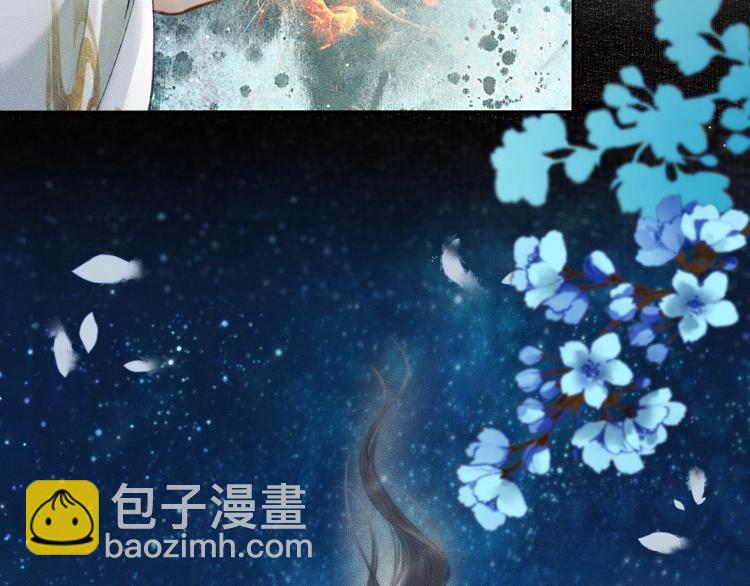 🍺二哈和他的白猫师尊 第6话 管教 第46页