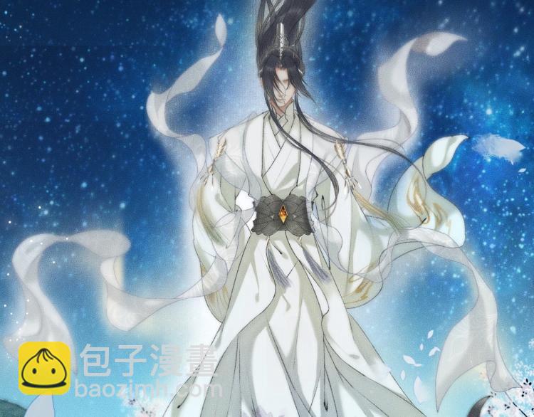 🍺二哈和他的白猫师尊 第6话 管教 第47页