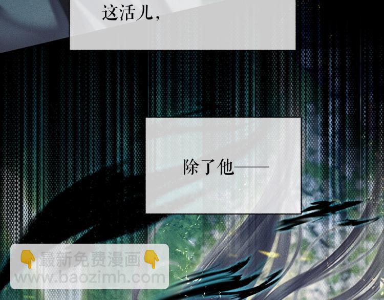 🍺二哈和他的白猫师尊 第6话 管教 第6页