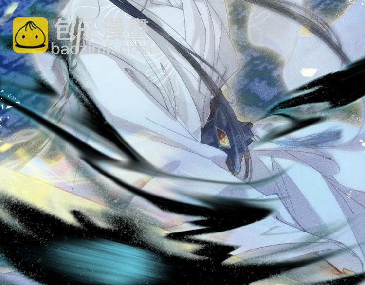 🍺二哈和他的白猫师尊 第6话 管教 第8页