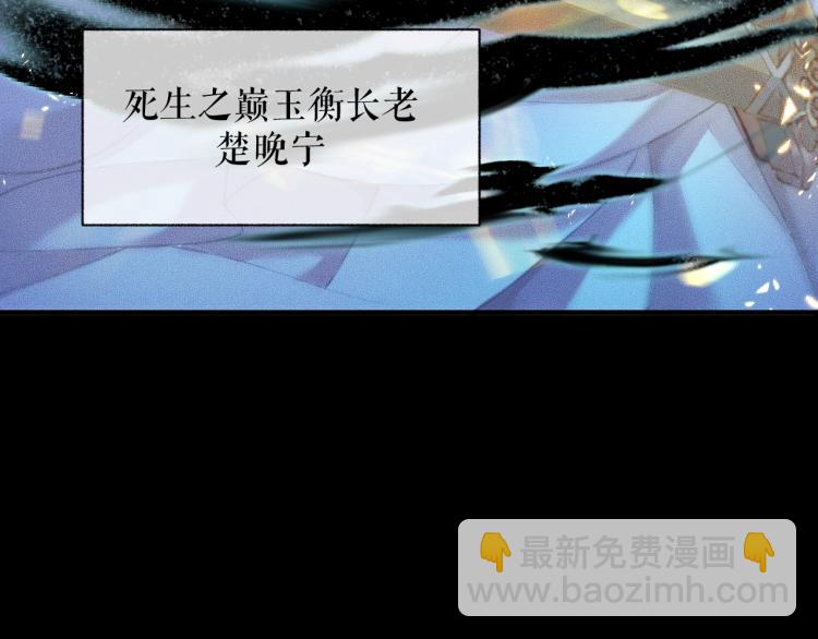 🍺二哈和他的白猫师尊 第6话 管教 第9页