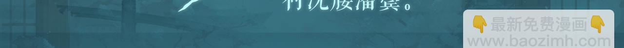 🍺二哈和他的白猫师尊 造型设定集10 第3页