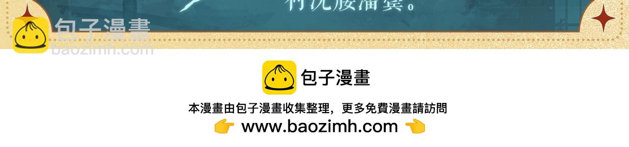 🍺二哈和他的白猫师尊 造型设定集10 第6页