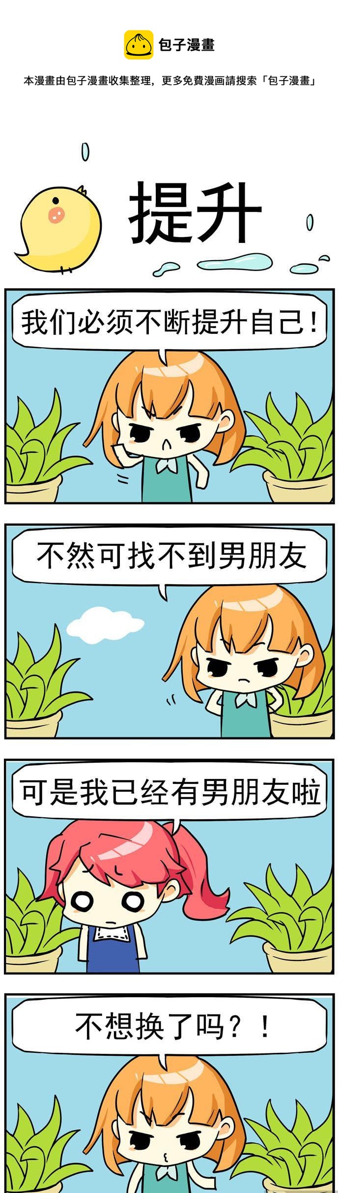 59.提升-第59话