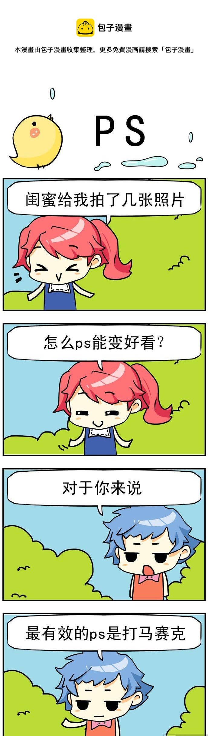 09.PS-第9话