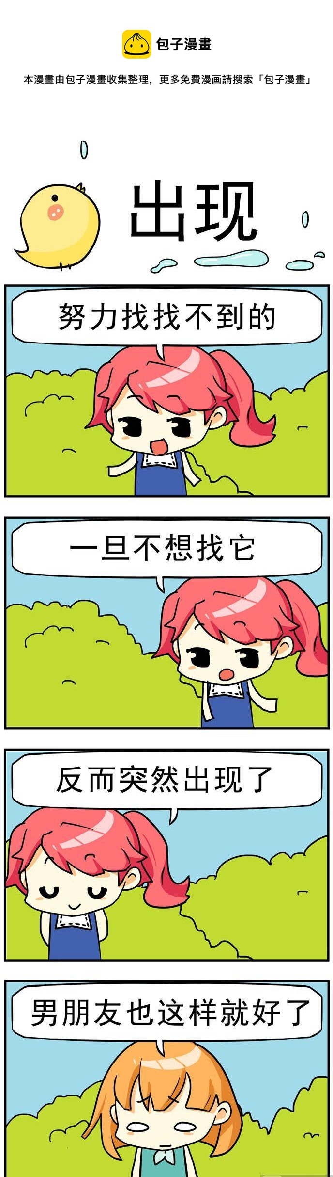 85.出现-第85话
