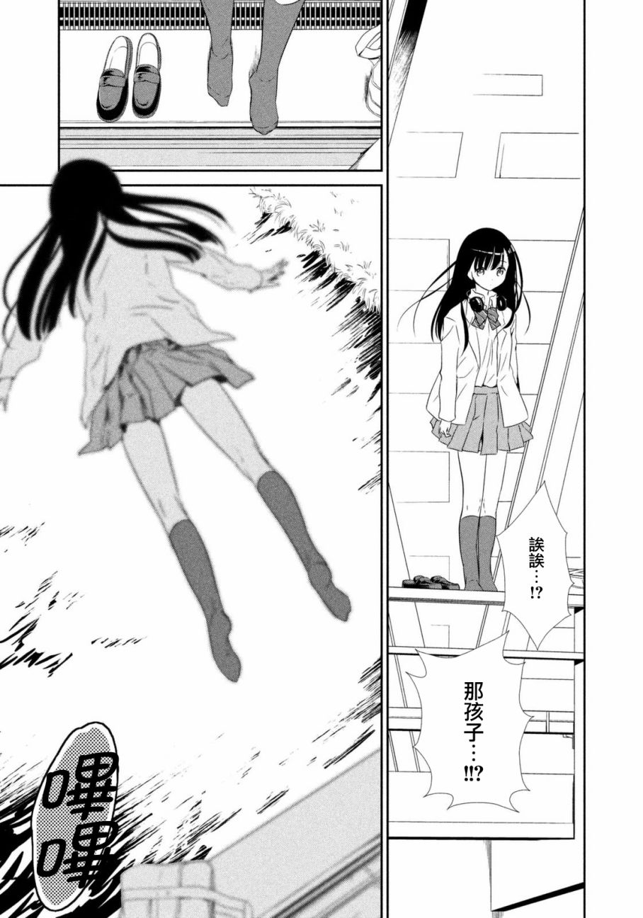 🍺二科特斯拉不推理 第01话 第22页