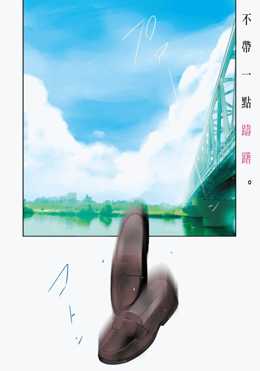 🍺二科特斯拉不推理 第01话 第3页