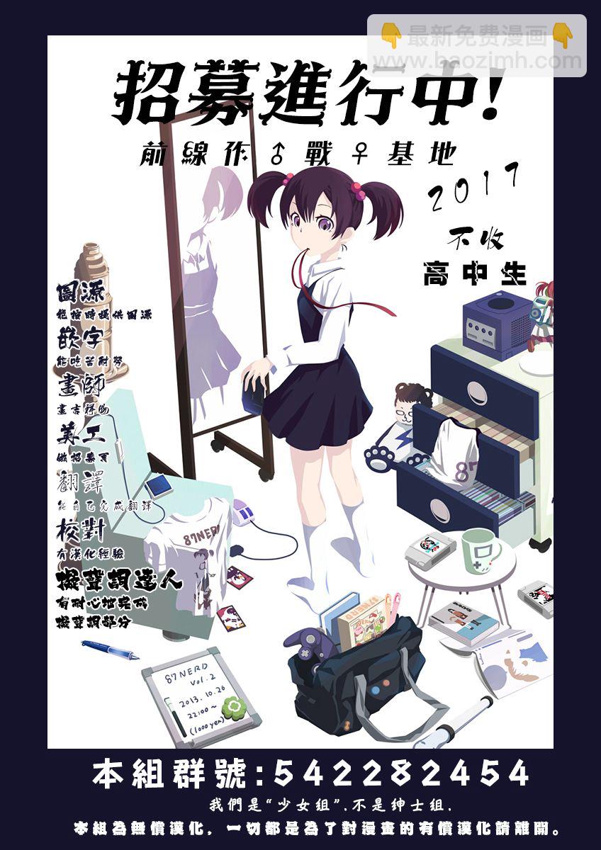 🍺二科特斯拉不推理 第01话 第34页