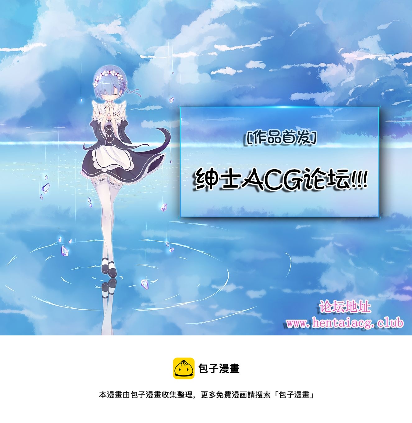 🍺二科特斯拉不推理 第01话 第35页