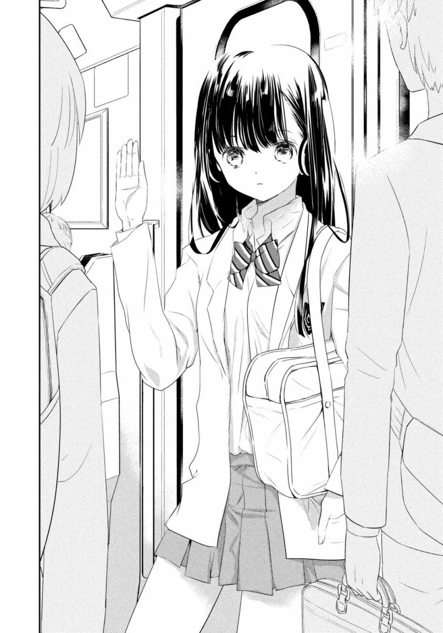 🍺二科特斯拉不推理 第01话 第9页