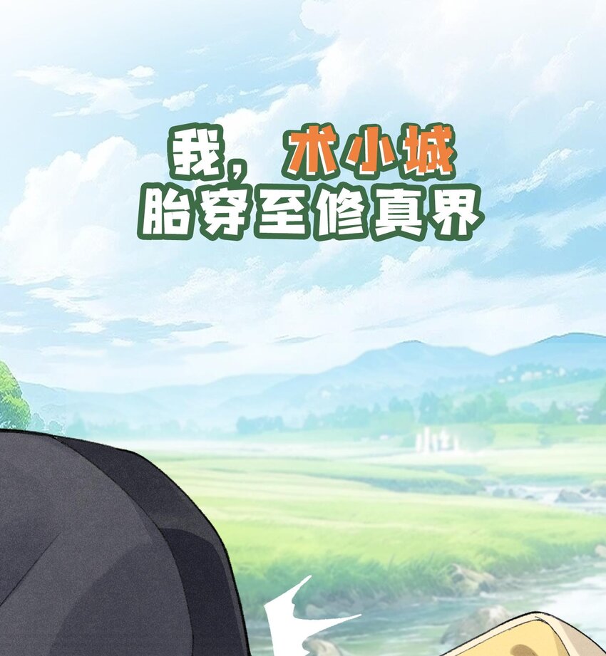 00 预告-第1话