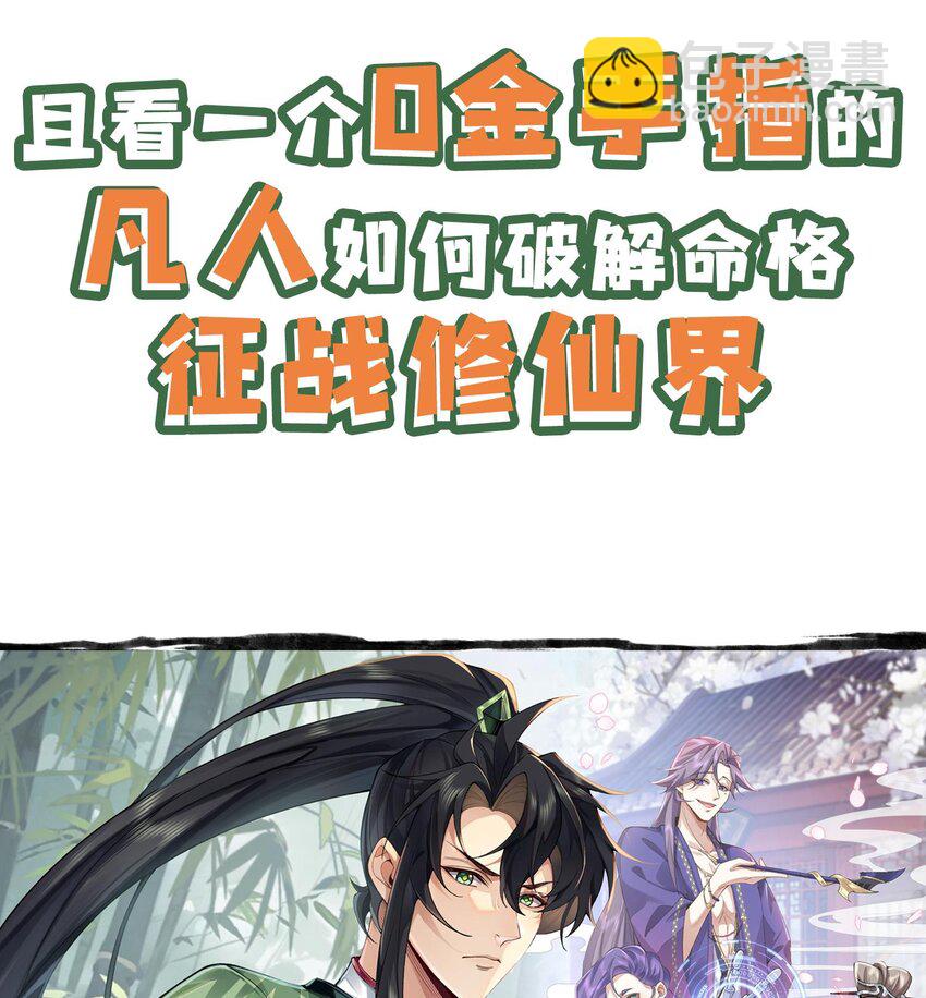 00 预告-第1话