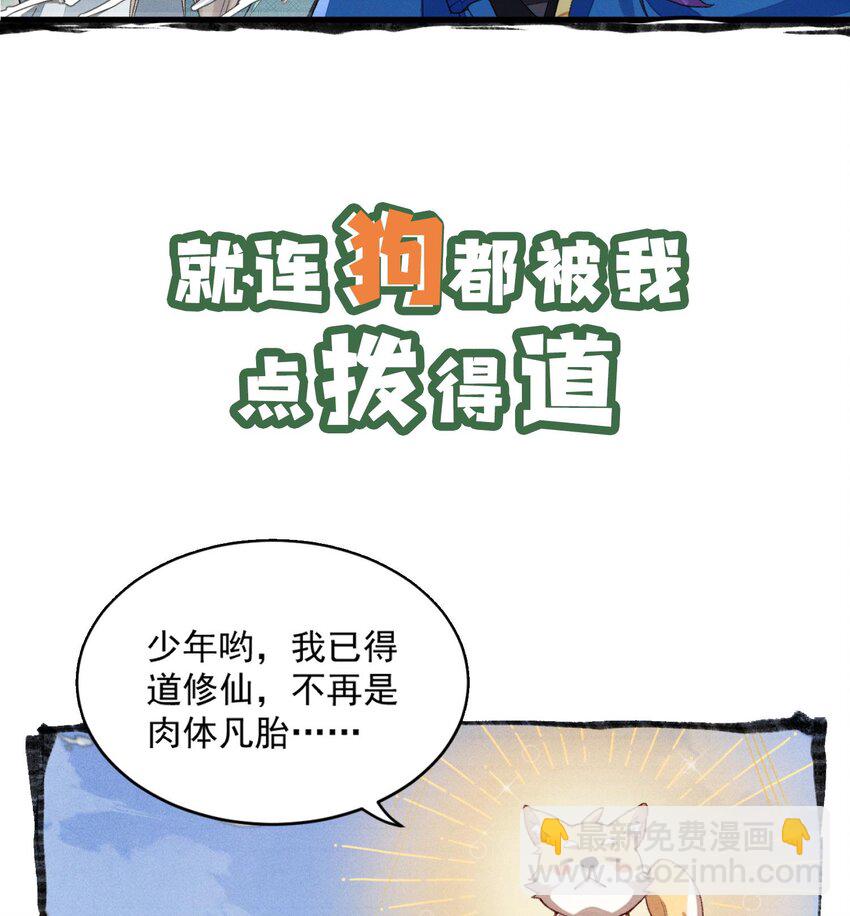 00 预告-第1话