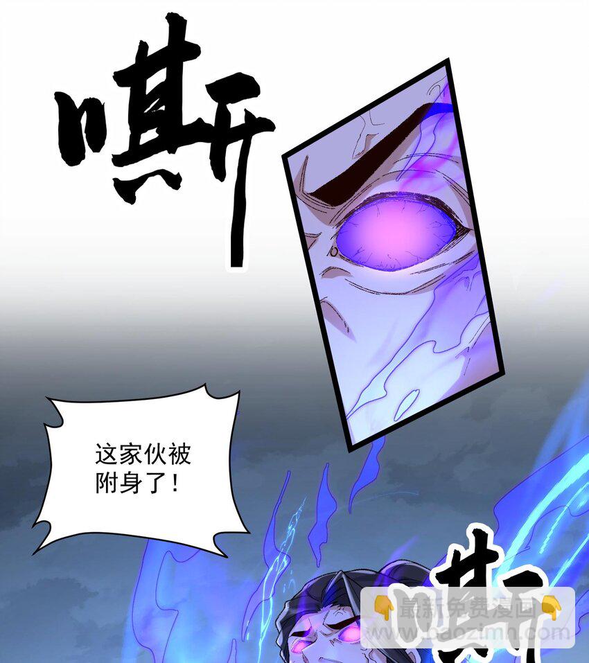 10 妖王出世(1/2)-第11话