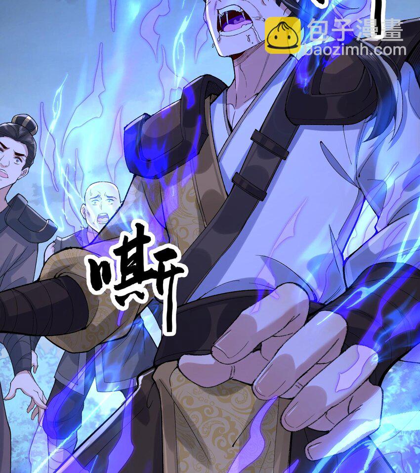 10 妖王出世(1/2)-第11话