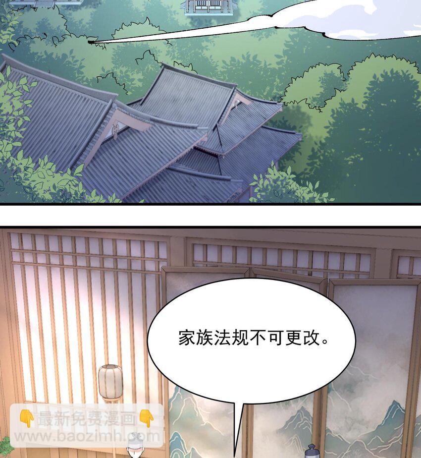 14 初至望月阁(1/3)-第15话