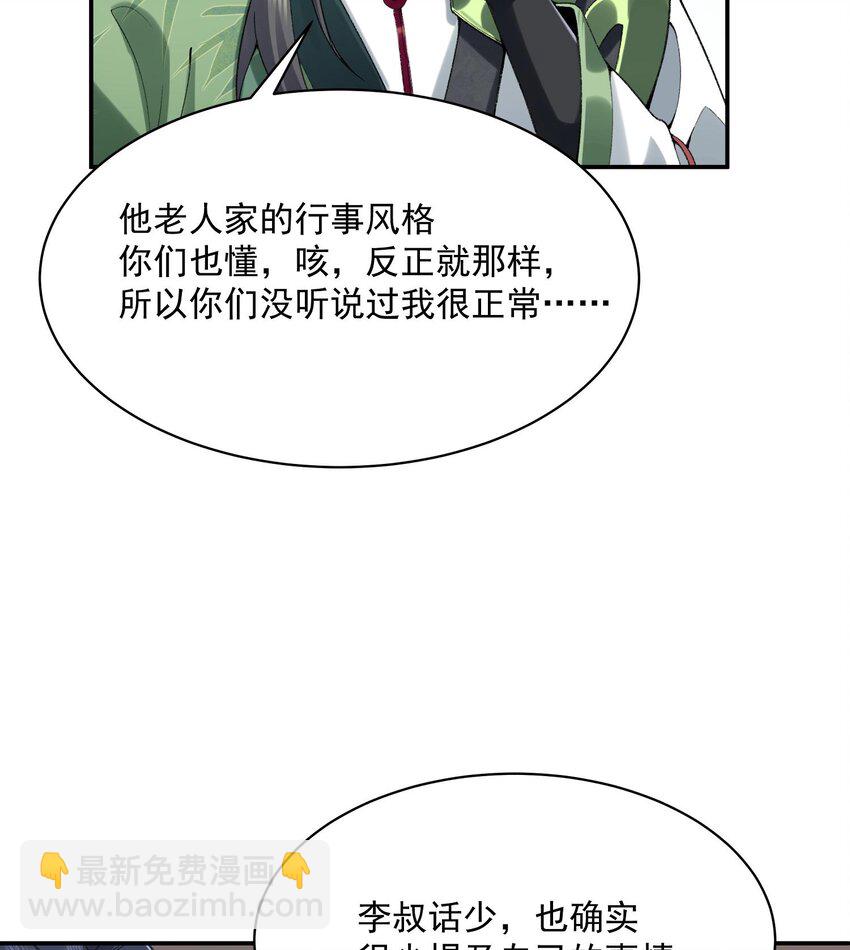 14 初至望月阁(1/3)-第15话