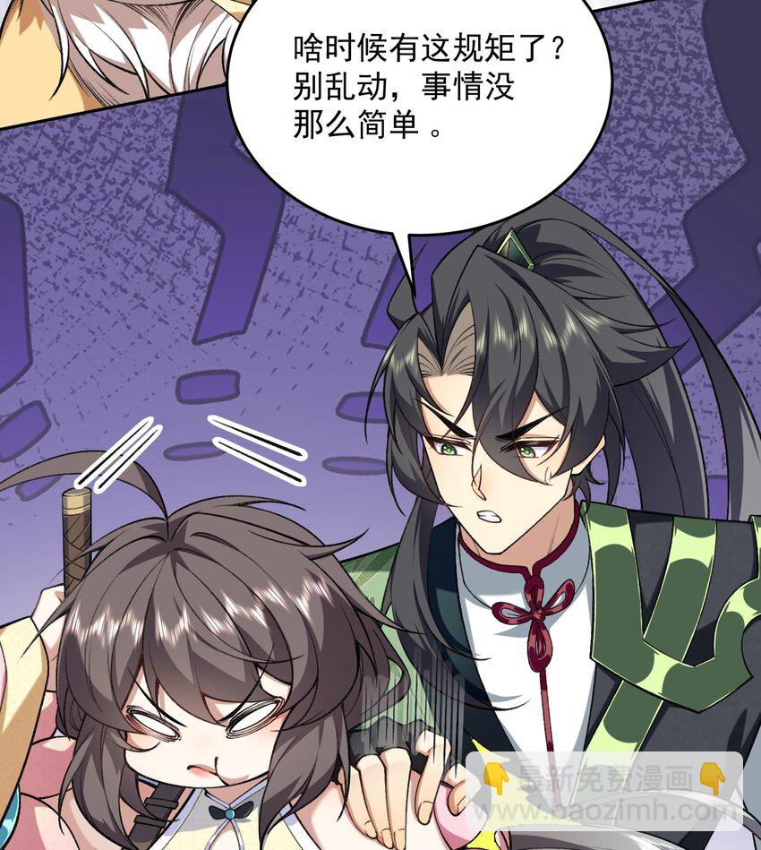 16 好耳熟的剧情(1/2)-第17话