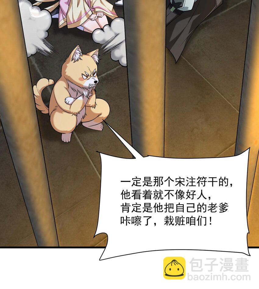 16 好耳熟的剧情(1/2)-第17话