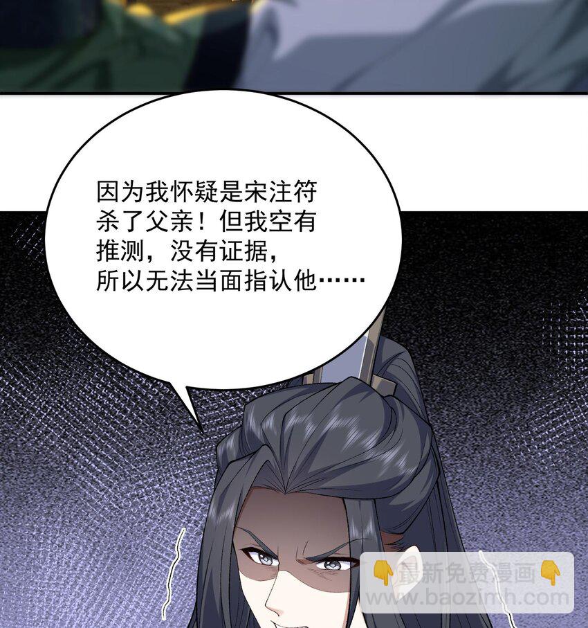 16 好耳熟的剧情(1/2)-第17话