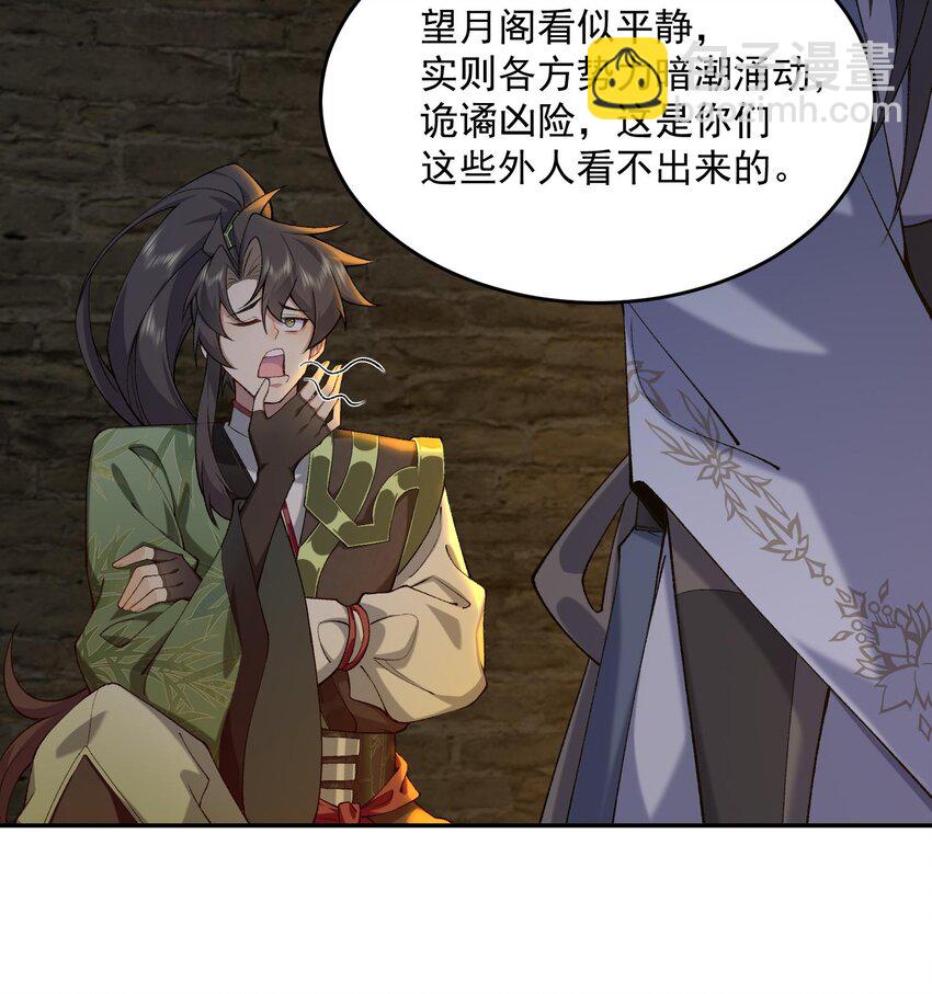 16 好耳熟的剧情(1/2)-第17话