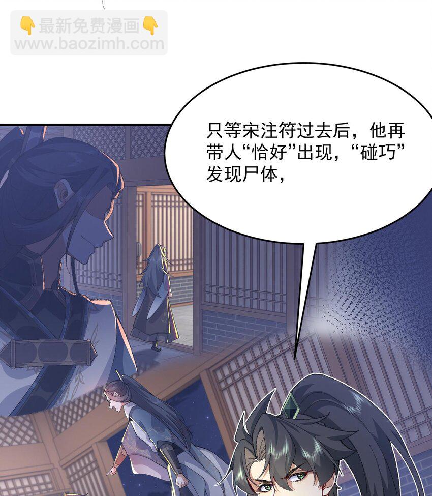 18 你在教我做事？(1/2)-第19话