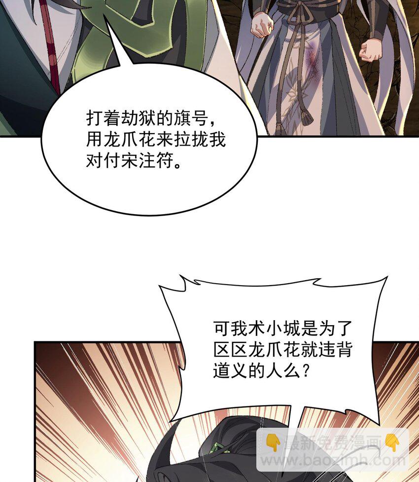 18 你在教我做事？(1/2)-第19话