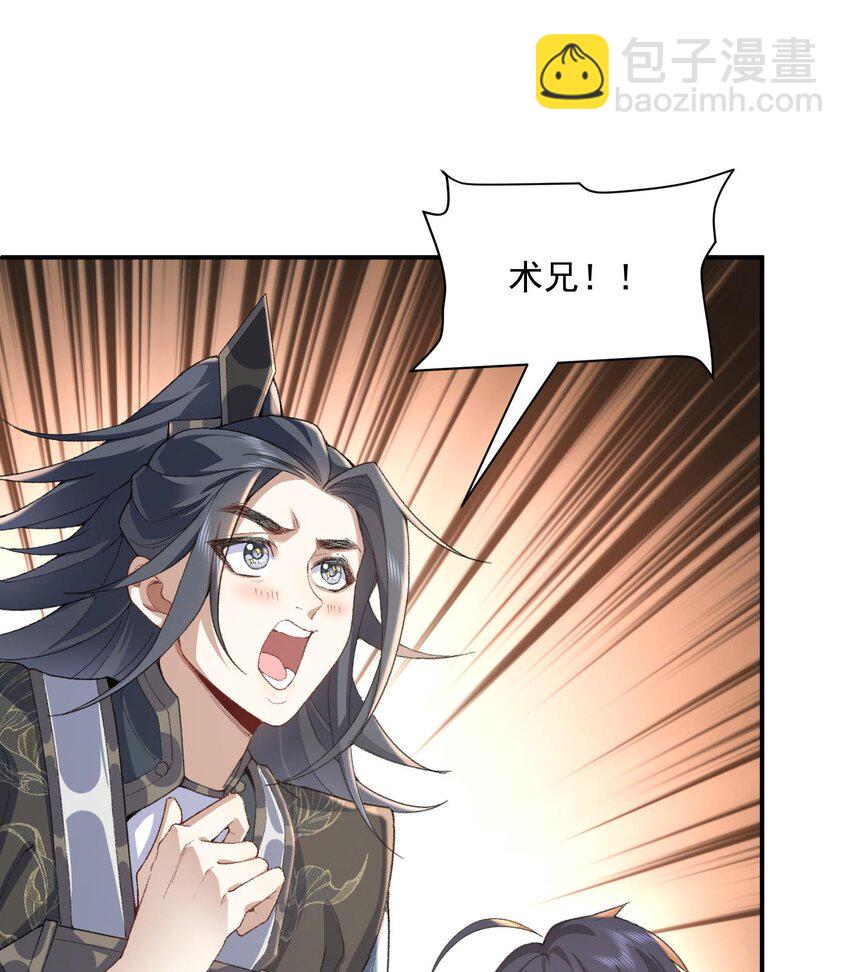 18 你在教我做事？(1/2)-第19话