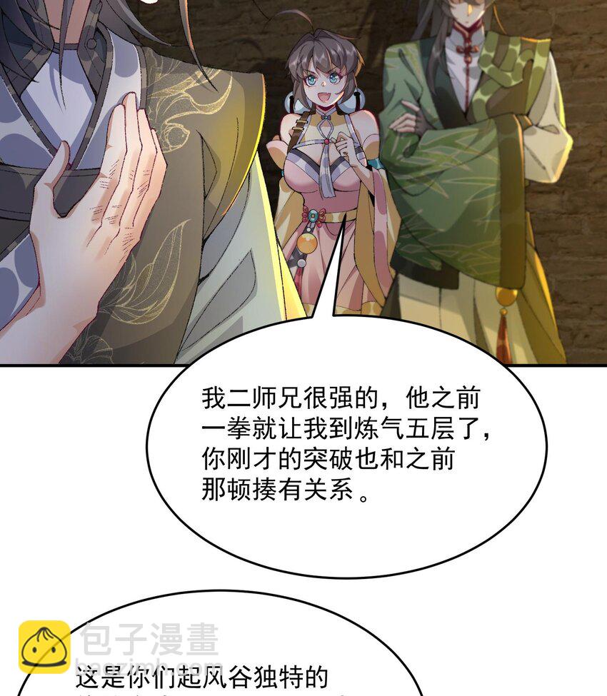 18 你在教我做事？(1/2)-第19话