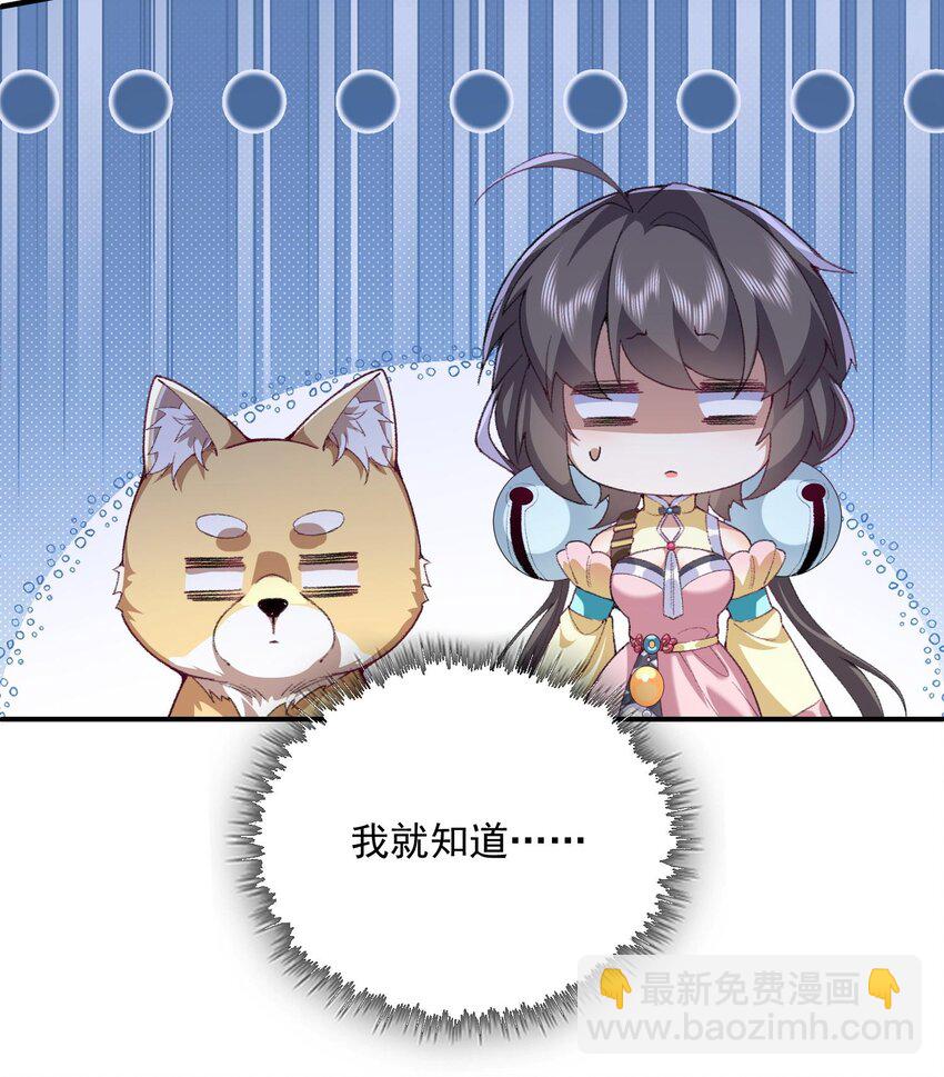 18 你在教我做事？(1/2)-第19话