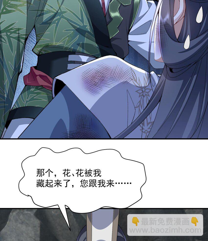18 你在教我做事？(1/2)-第19话