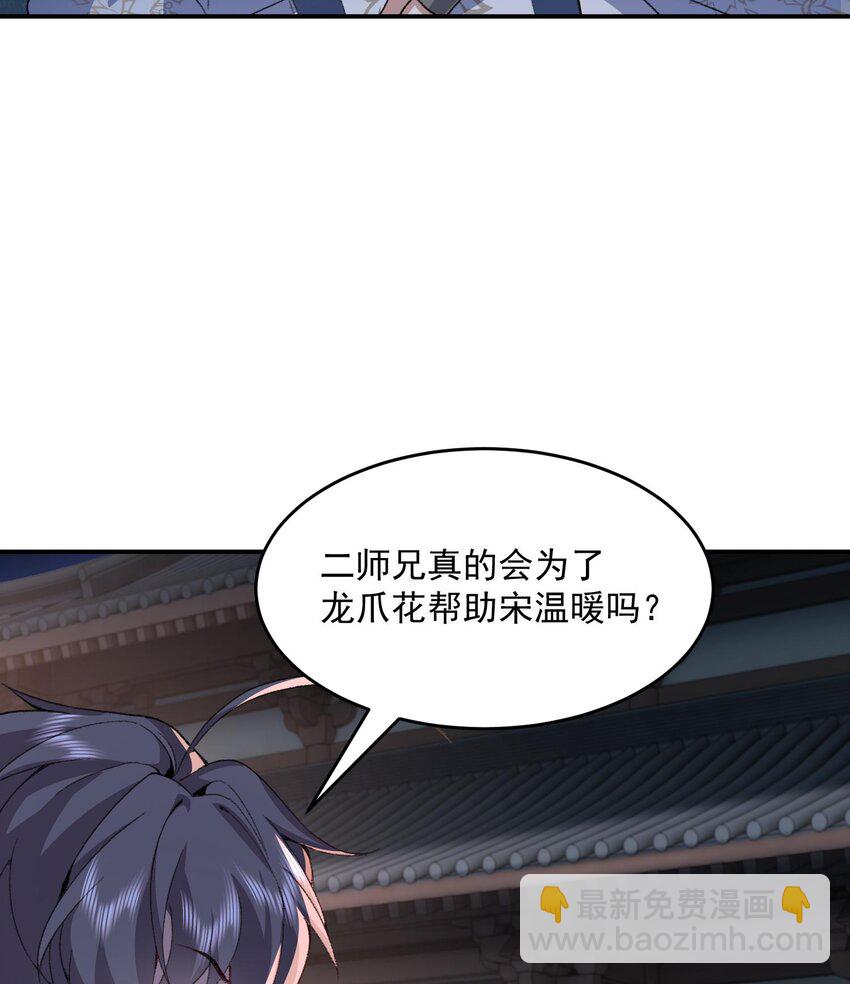 18 你在教我做事？(1/2)-第19话