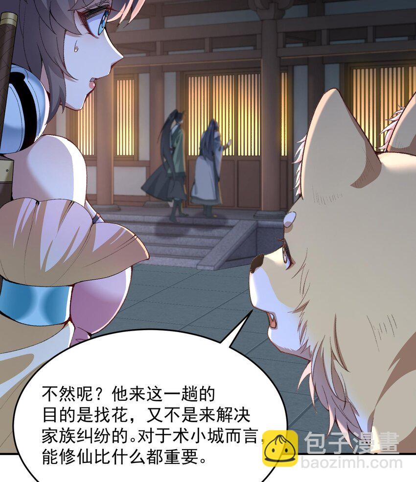 18 你在教我做事？(1/2)-第19话