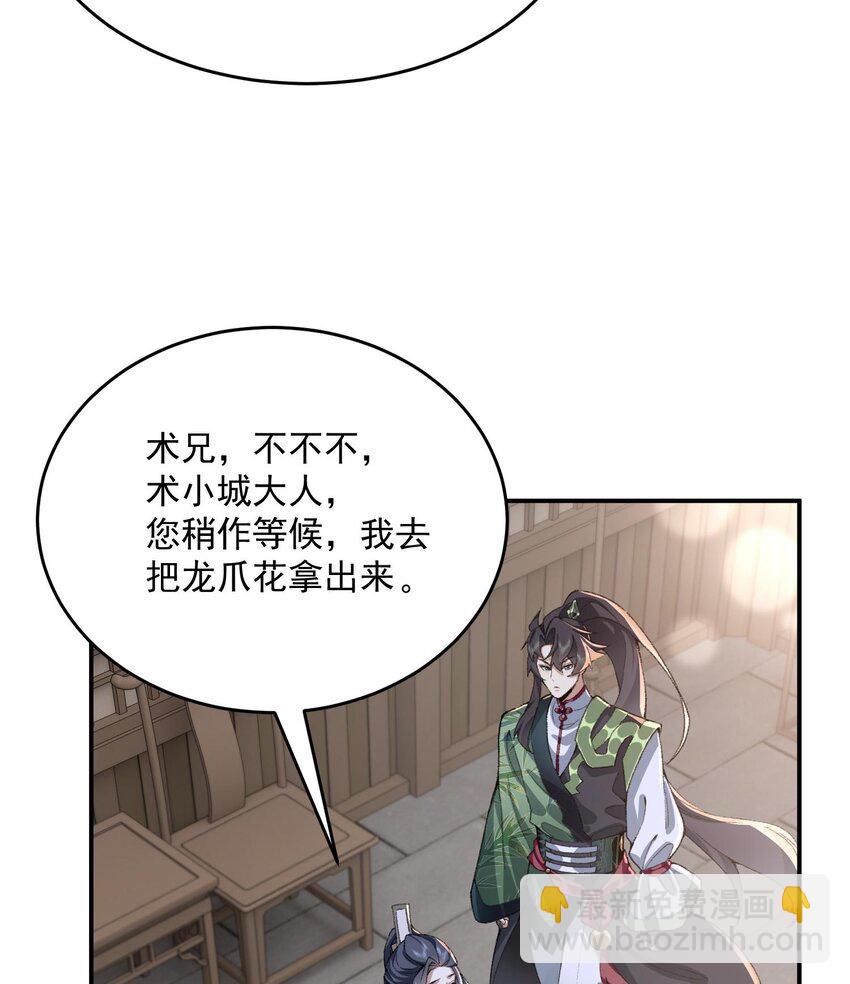 18 你在教我做事？(1/2)-第19话