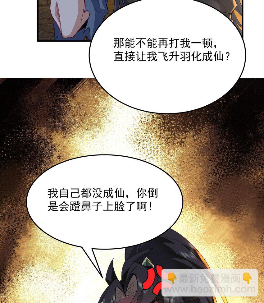18 你在教我做事？(1/2)-第19话