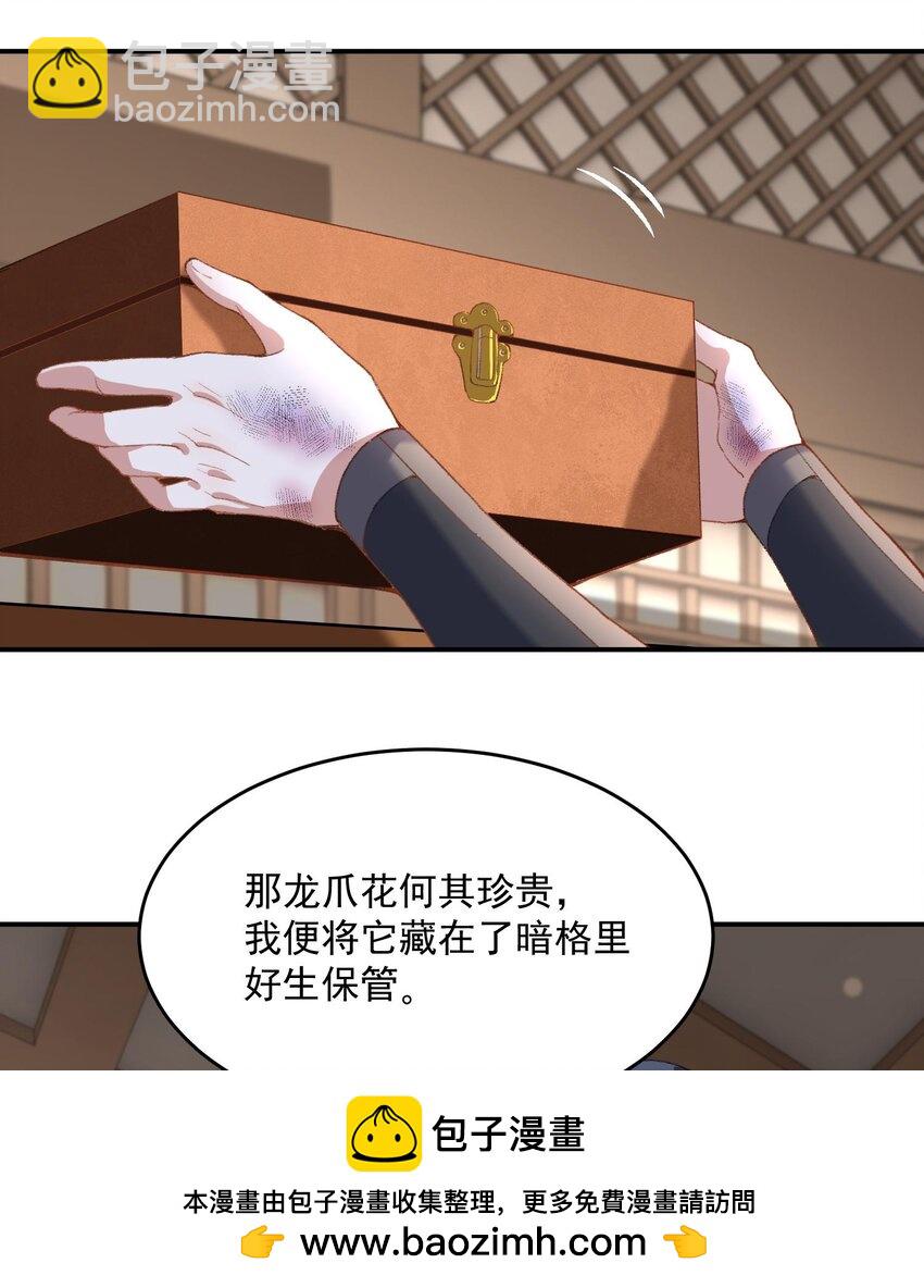 18 你在教我做事？(1/2)-第19话