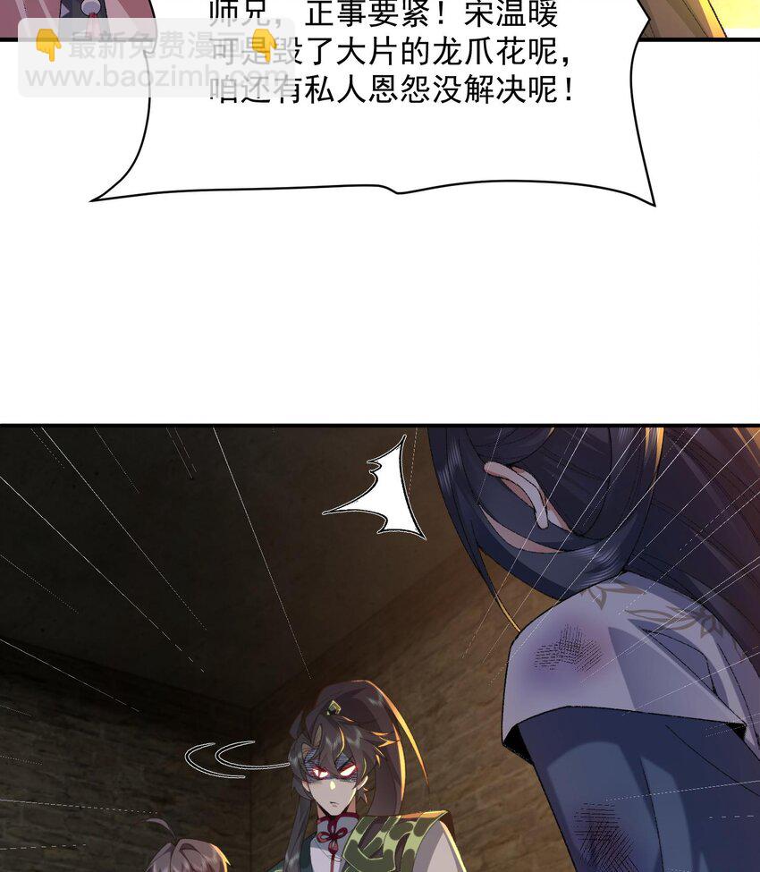 18 你在教我做事？(1/2)-第19话