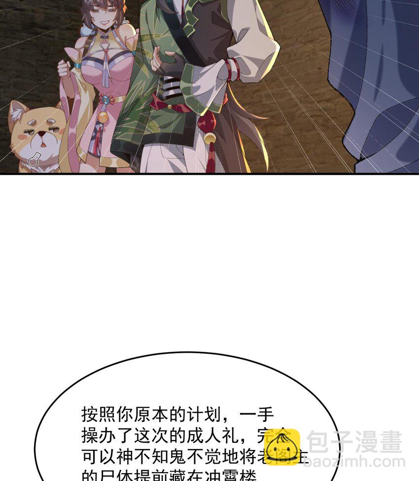 18 你在教我做事？(1/2)-第19话
