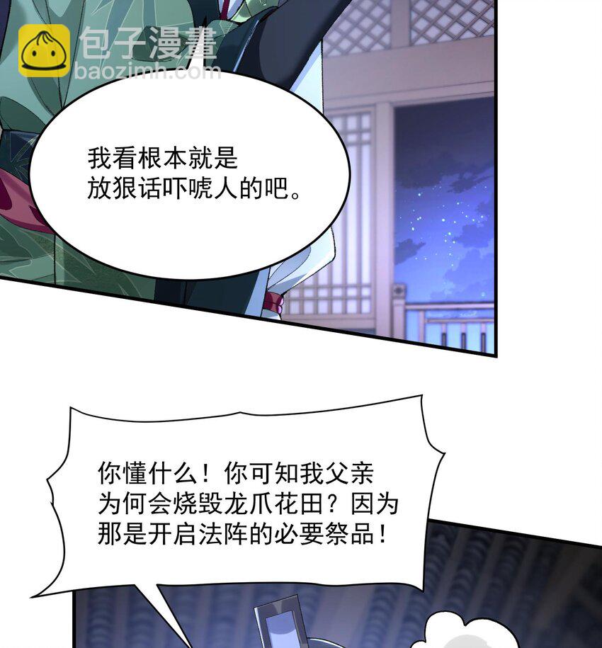 20 以身犯险入幻境(1/2)-第21话