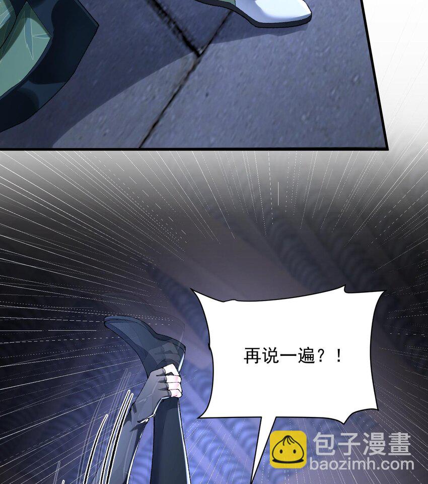 20 以身犯险入幻境(1/2)-第21话