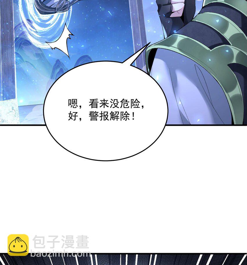 20 以身犯险入幻境(1/2)-第21话